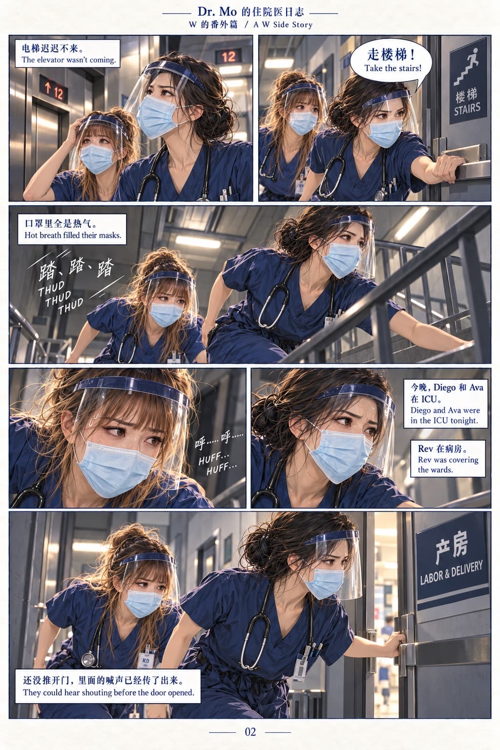 02/17 · W and Mo take the stairs when the elevator does not arrive.