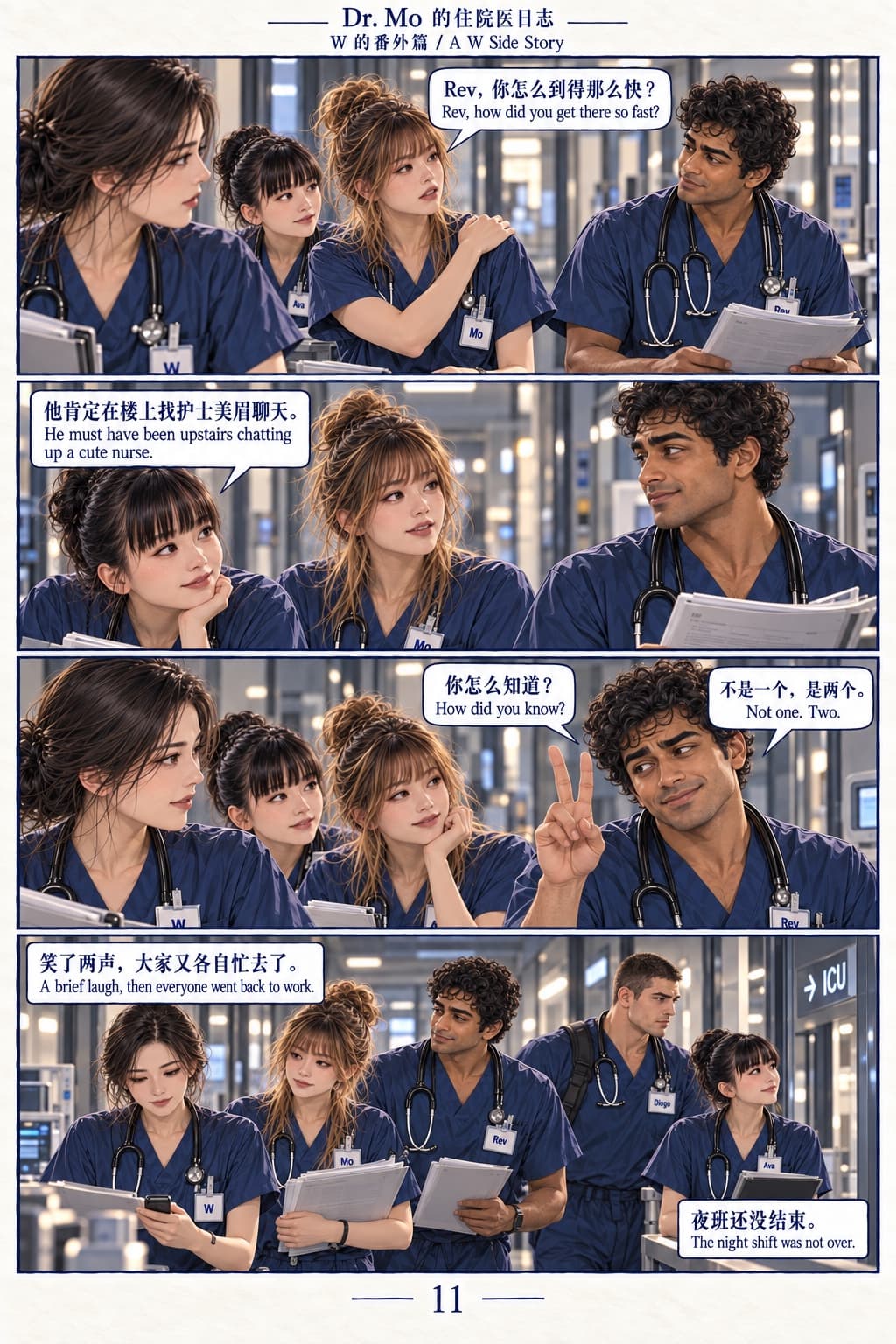 11/17 · The colleagues share a brief joke before returning to their night shift.