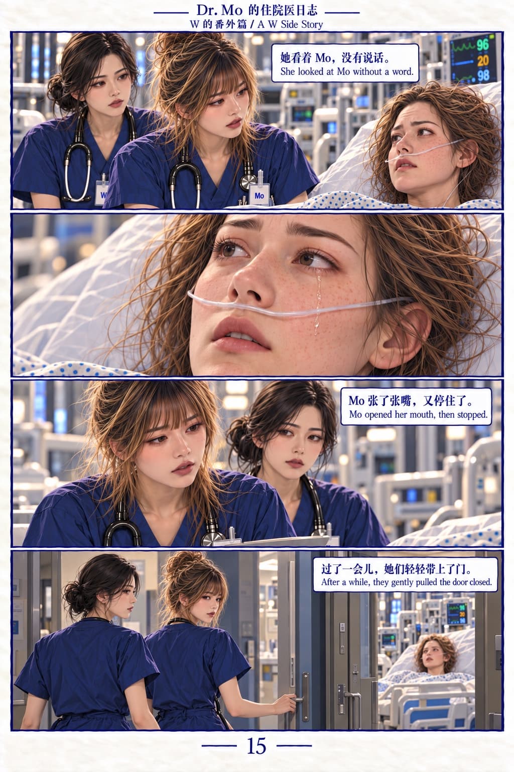 15/17 · The mother cries; the doctors pause, then gently close the door.
