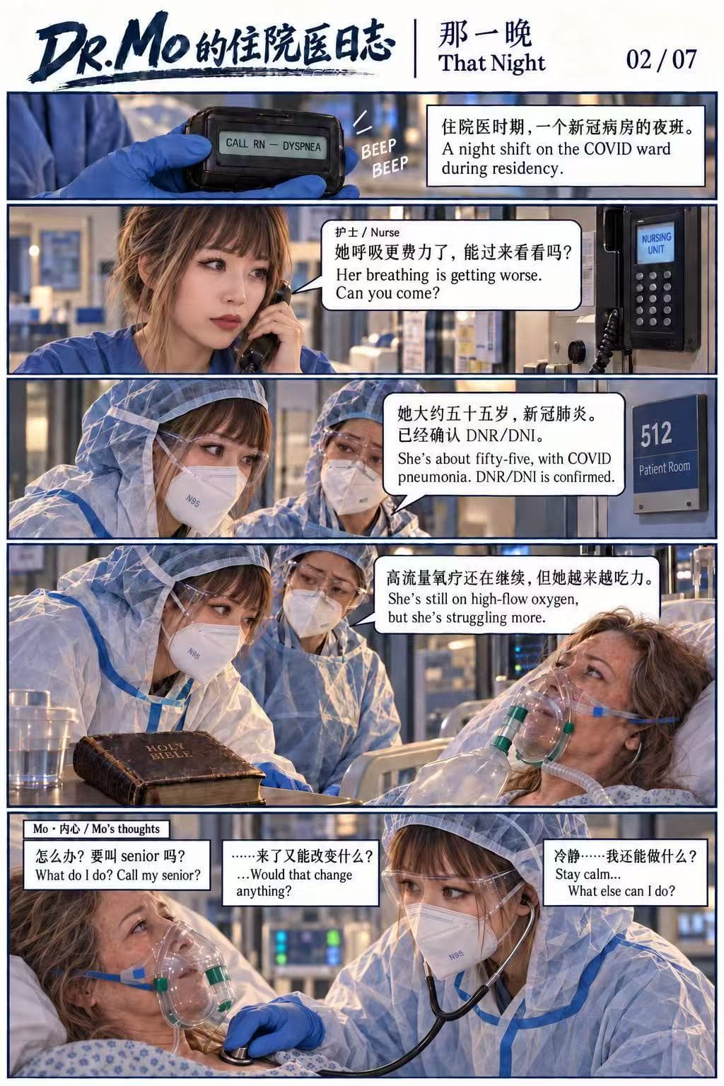 02/07 · Night shift