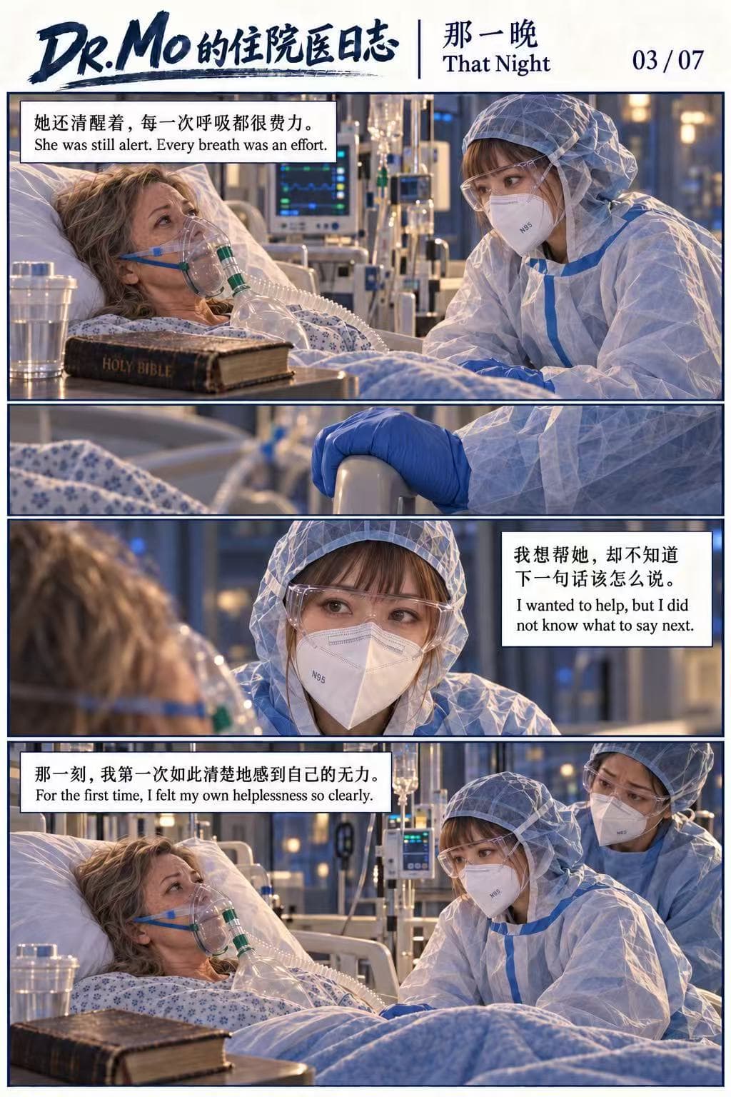 03/07 · At the bedside